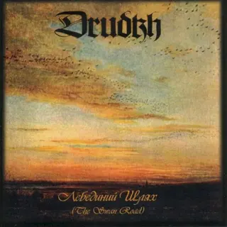 Cover of Лебединий шлях
