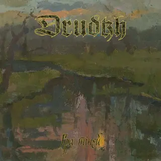 Cover of Гра тіней